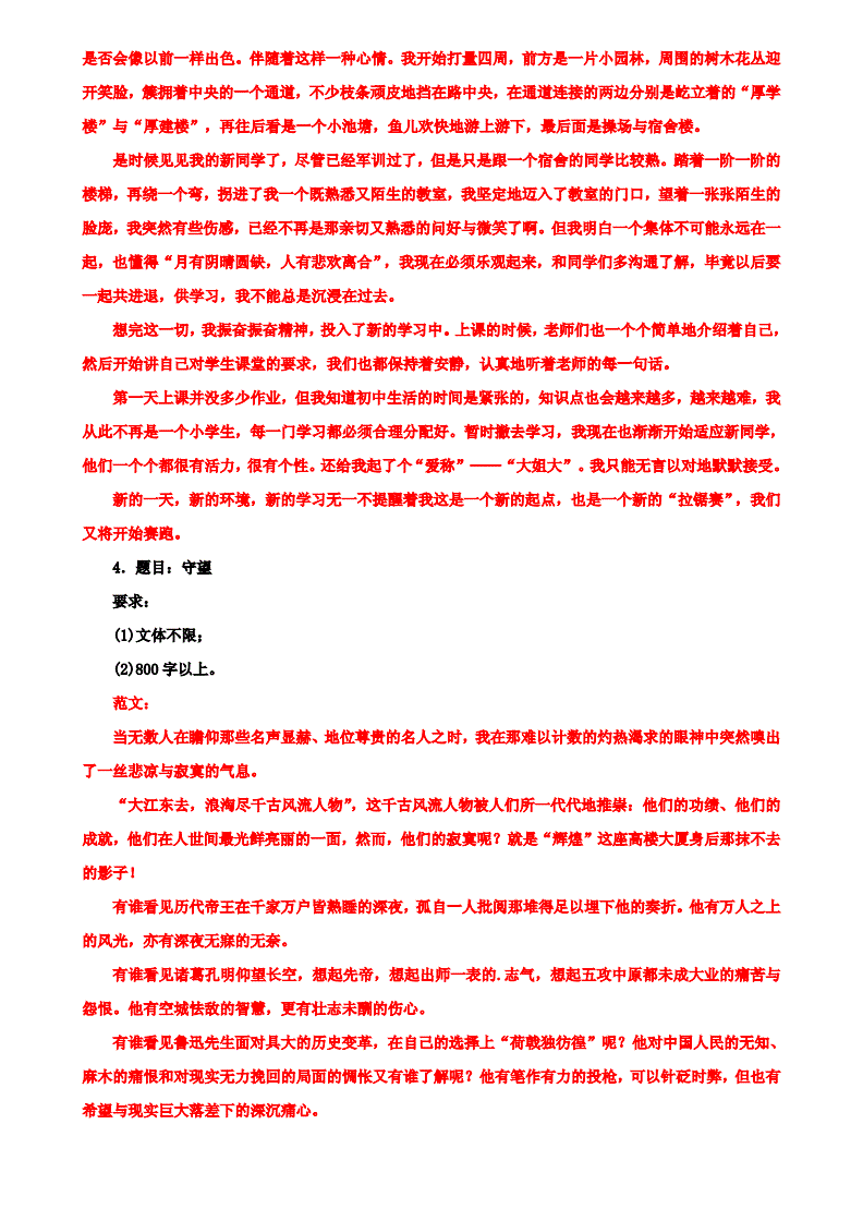 包含区块链过人之处的作文的词条